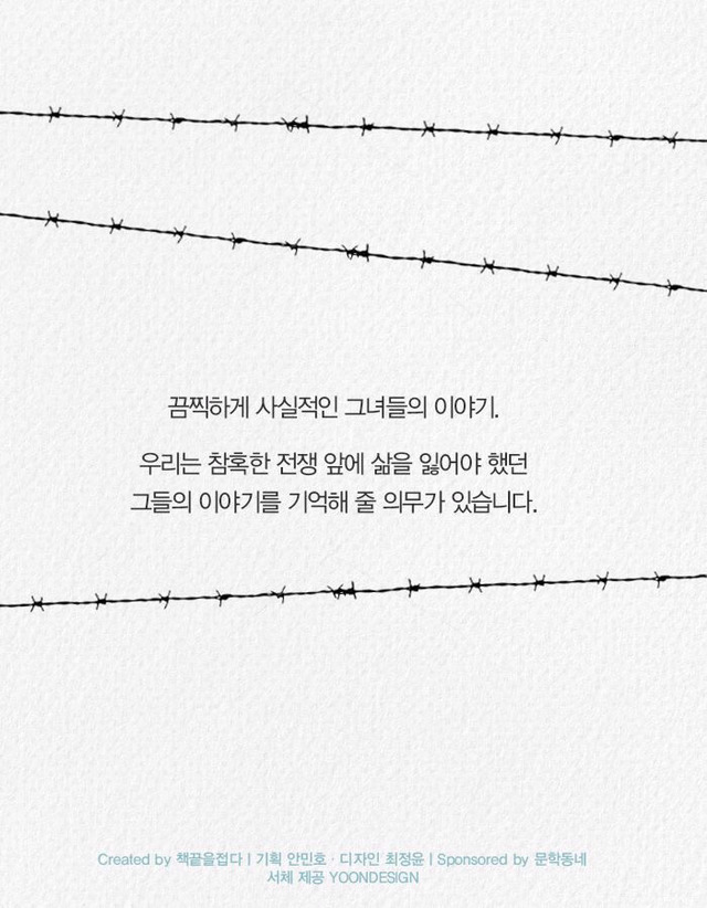 전쟁은 여자의 얼굴을 하지않았다 | 인스티즈