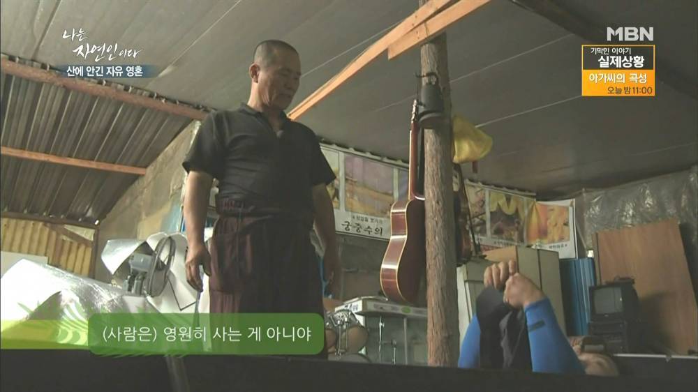나는 자연인이다 근황.jpg | 인스티즈