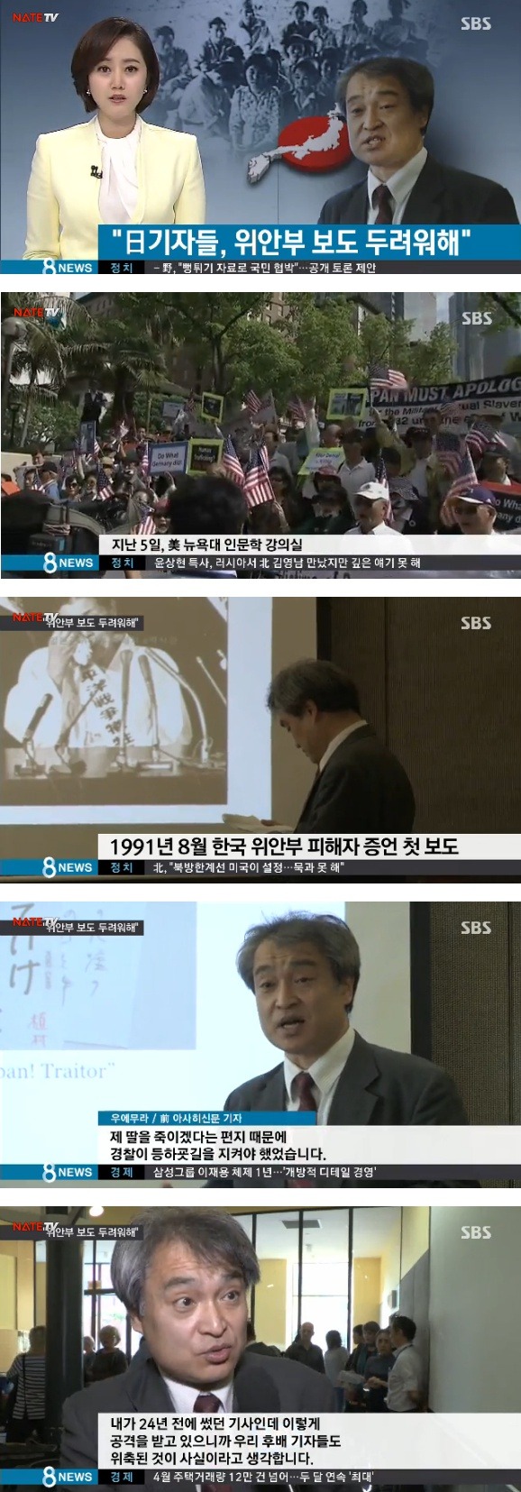 일본 기자들이 위안부 보도를 꺼리는 이유.jpg | 인스티즈