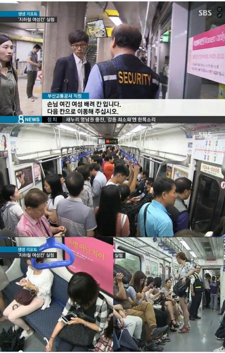손님 여기는 여성 전용칸입니다 다른칸으로 가세요.jpg | 인스티즈