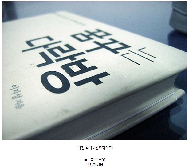 꿈꾸는다락방 이미지