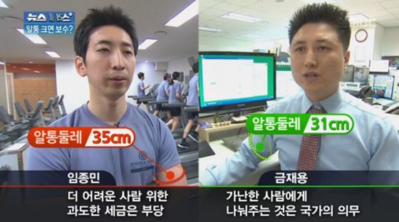 MBC 뉴스 레전드 | 인스티즈