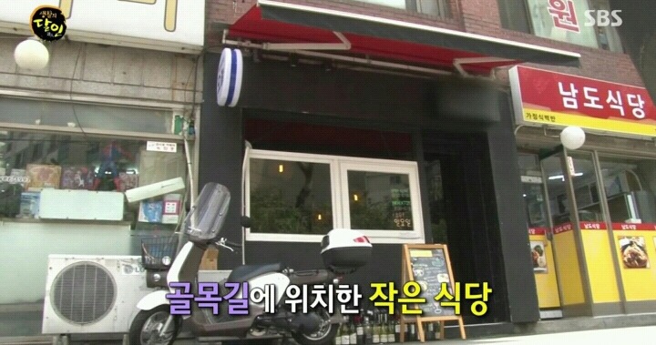 생활의 달인 회기동 유럽가정식.jpg | 인스티즈