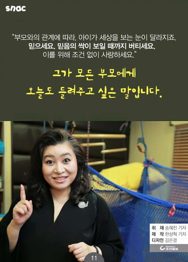 "사랑의 매는 허구입니다. 이성적인 체벌이란 건 없어요." | 인스티즈