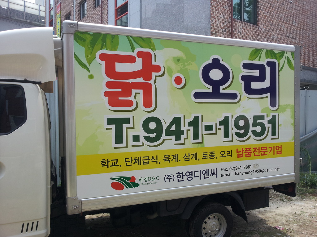 (주)한영디엔씨 이미지