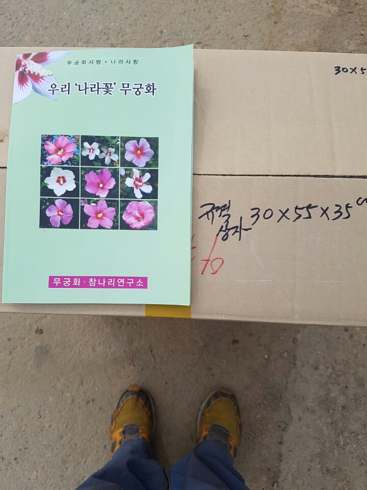 무궁화통신 이미지
