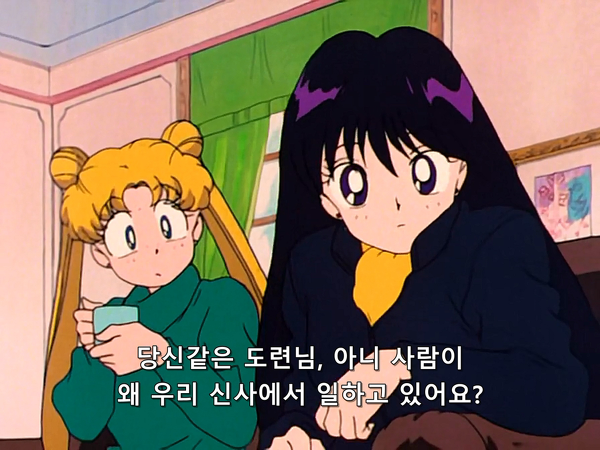 미소녀 전사 세일러문 (美少女戦士セーラームーン) 38 | 인스티즈