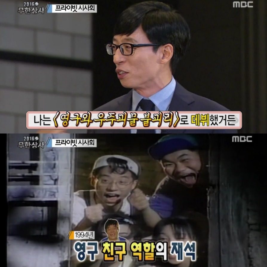 [무한도전] 꽁트 찍는줄 알고 눈누난나 촬영온 지드래곤.jpg | 인스티즈