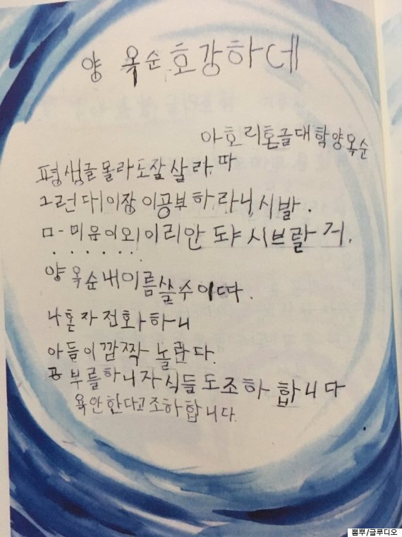 한글을 처음배운 할머니의 시 (안감동주의) | 인스티즈