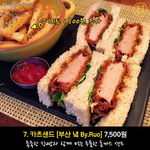 절대 평범하지 않는 전국 이색 돈까스 | 인스티즈