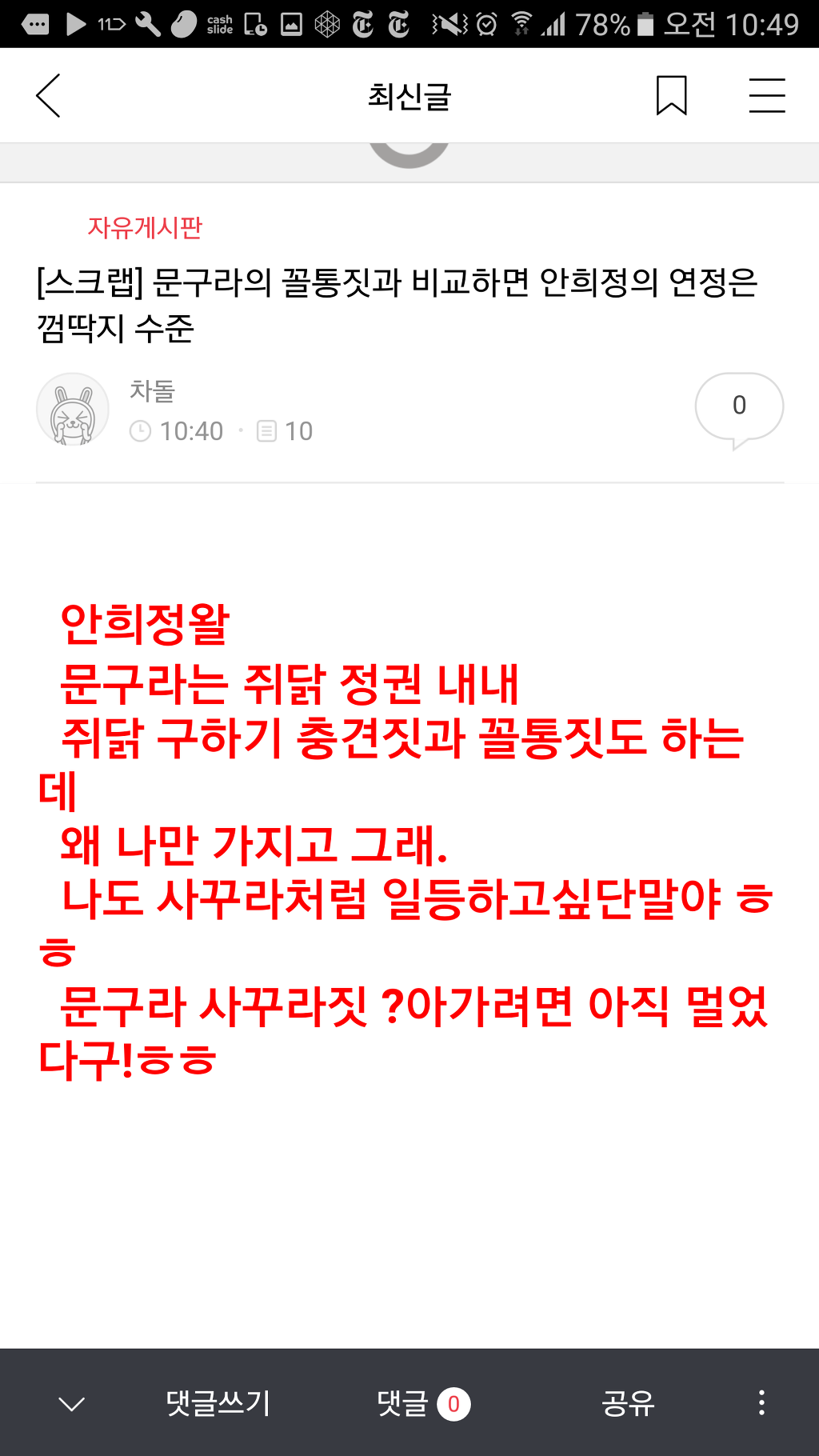 손가혁은 자기들이 이시장에 진짜 도움이 된다고 생각하는건지?? | 인스티즈