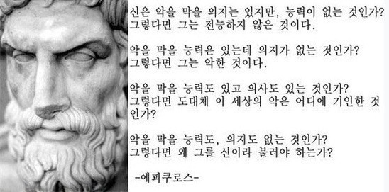 신이 없는 이유 | 인스티즈