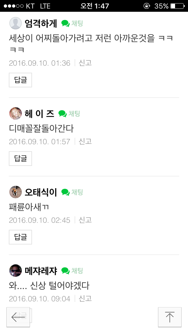 금수저 라면 인증 | 인스티즈