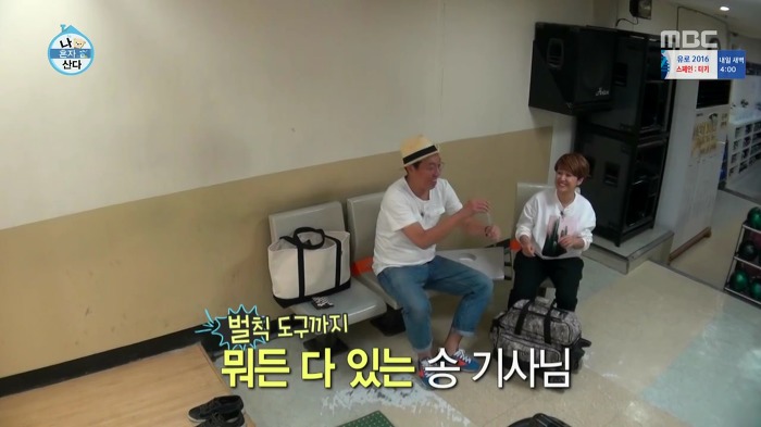[나혼자산다] 볼링도 잘 치는 송은이.jpg | 인스티즈