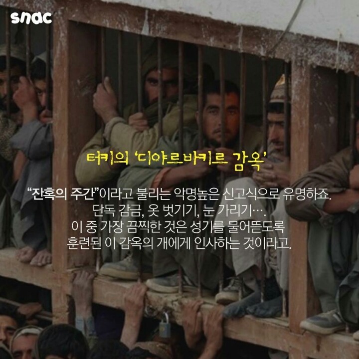 세계의 교도소.jpg | 인스티즈