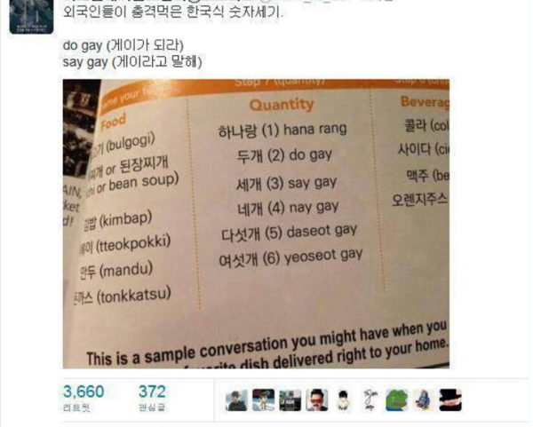 외국인들이 충격받은 한국식 숫자세기 | 인스티즈