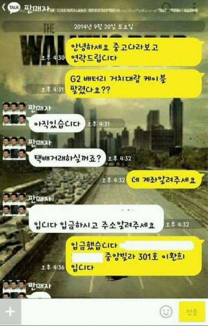 중고나라 최단시간 거래 | 인스티즈