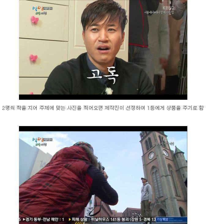차태현이 1박2일 유호진PD를 인정하게된 계기 | 인스티즈