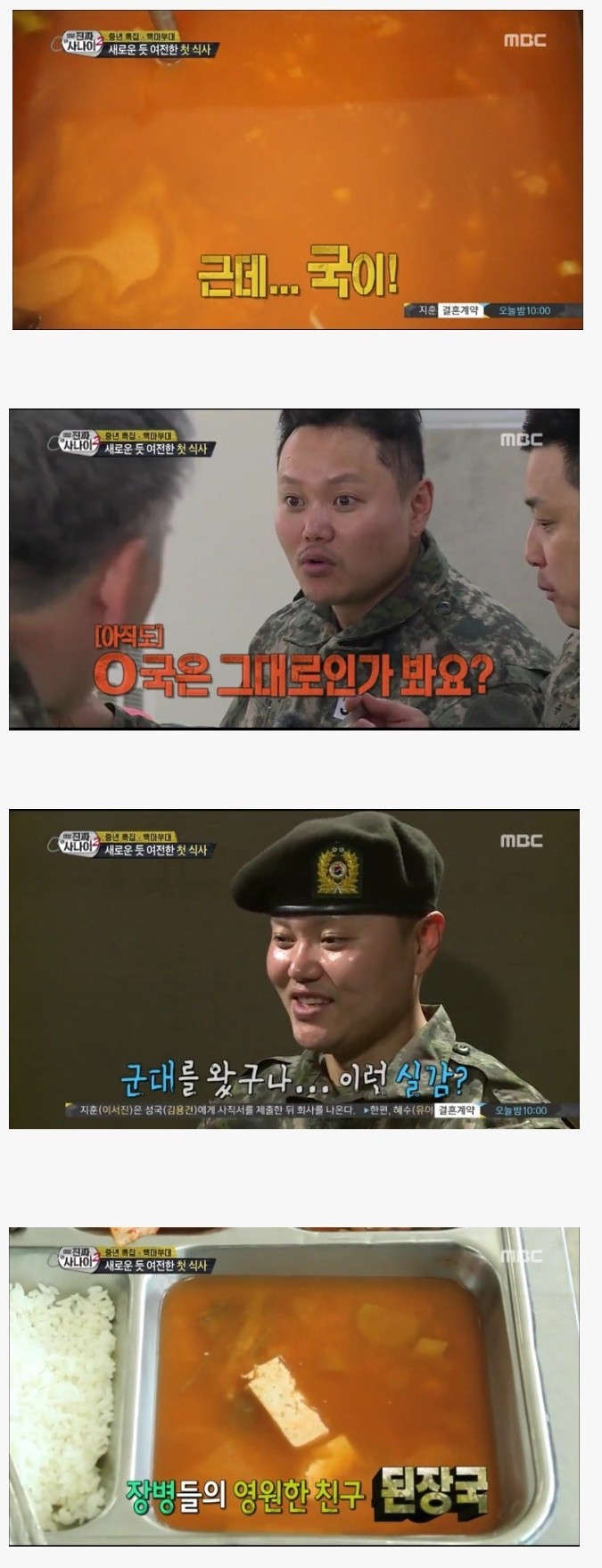 호불호 안 갈리는 군대 음식.jpg | 인스티즈