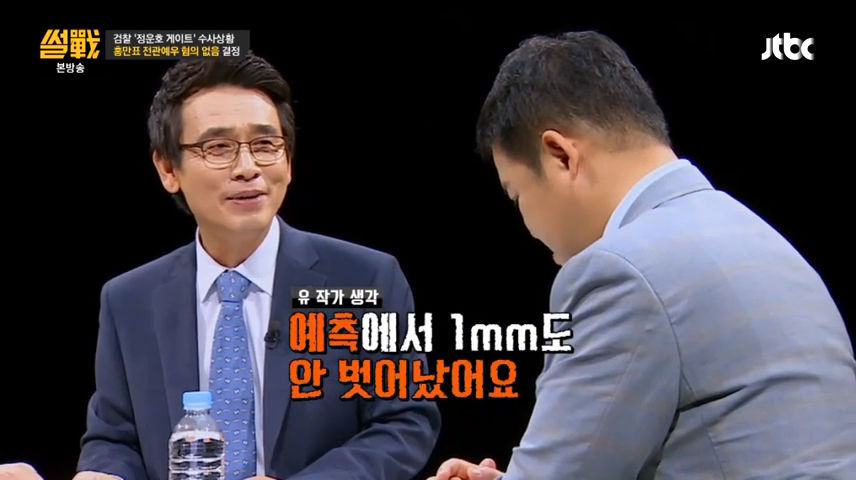 썰전에서 말하는 홍만표 사건 | 인스티즈