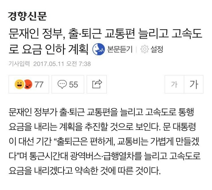 문재인 정부 하루만에 일어난 일들 (feat.대통령의 중요성) | 인스티즈