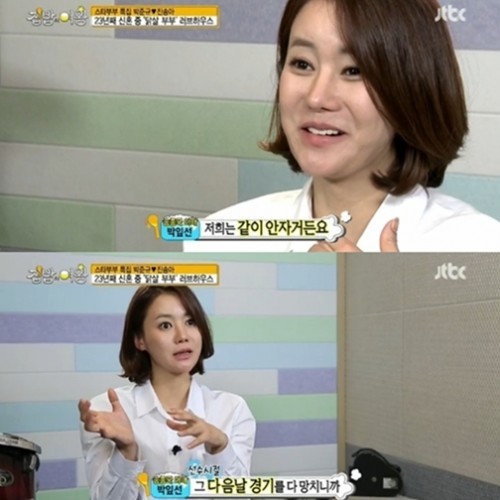 송종국 이혼, 박잎선 "송종국은 지아만 좋아한다, 지욱이와는 사이가…" | 인스티즈