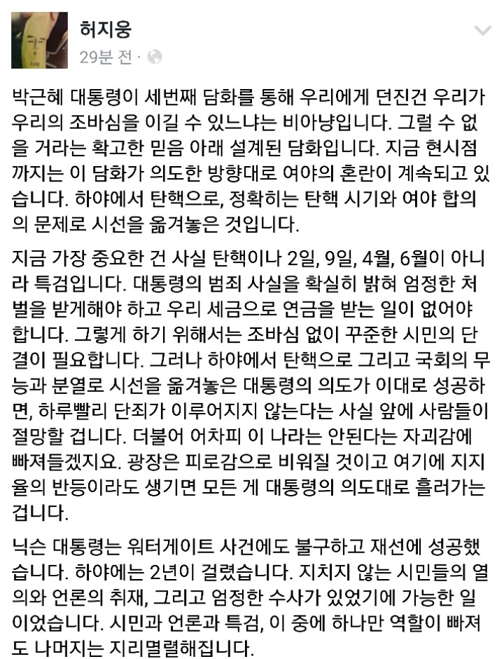 방금자 허지웅 페이스북 | 인스티즈