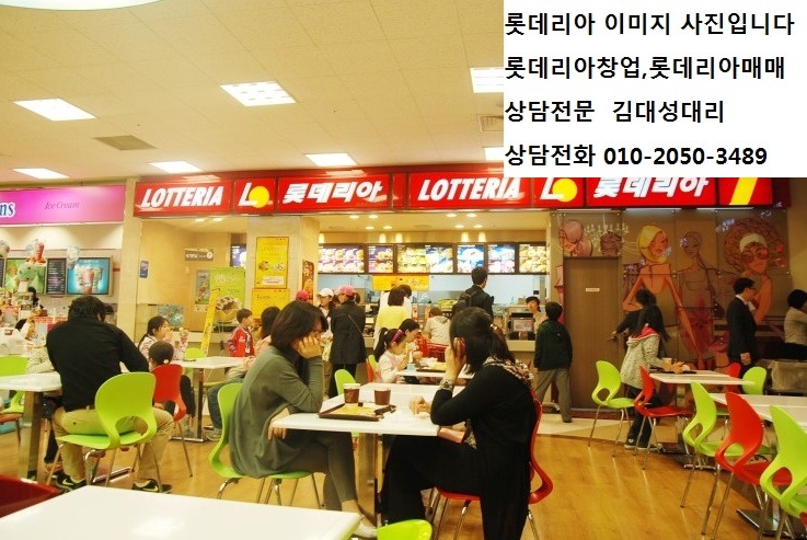 롯데리아용인 이미지
