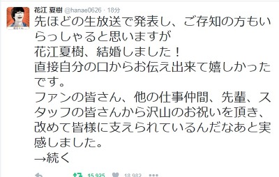애니 도쿄구울 카네키 켄 역을 맡았던 성우 하나에 나츠키, 결혼발표 | 인스티즈