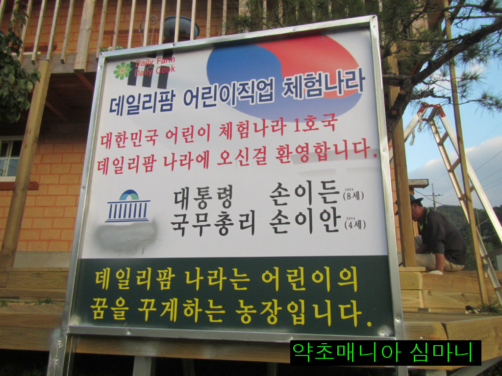 체험나라 이미지