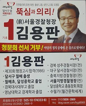 박근혜는 가짜 대통령이라고 주장하는 사람들 - 상 | 인스티즈