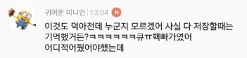 2D도 덕아저가 있다!!! 여시들의 한 차원 아래 덕아저 짤을 보여줘!!! | 인스티즈