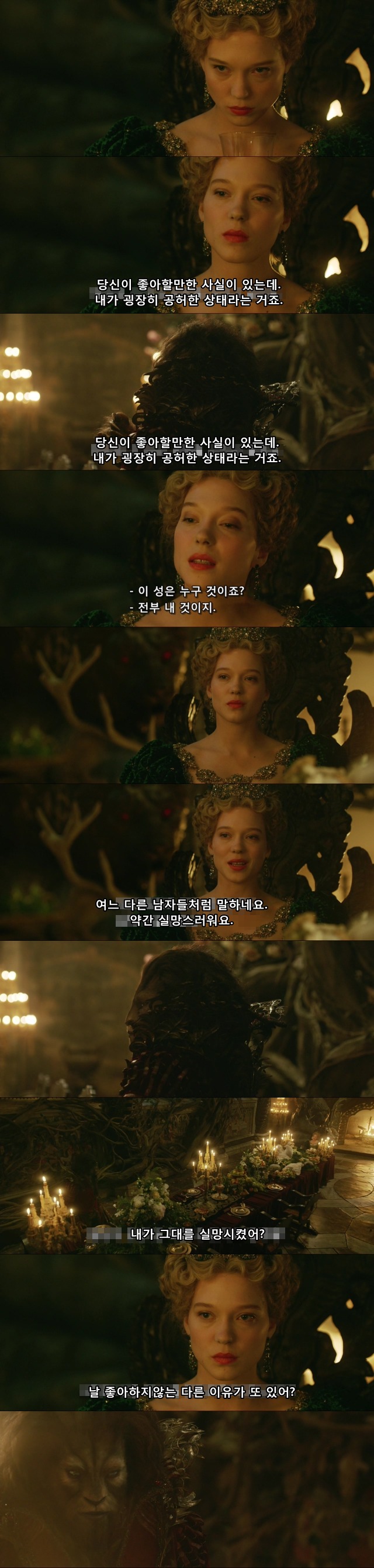 영화"미녀와 야수"(2014) 레아 세이두 / 뱅상 카셀 주연의 프랑스 판타지 로맨스! (5) | 인스티즈