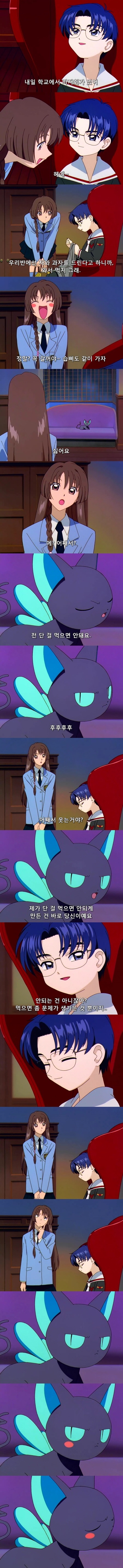 카드캡터 체리 56화 : 체리와 케로와 이상한 만남 | 인스티즈