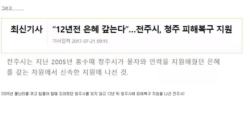 은혜 갚는 전주시.jpg | 인스티즈