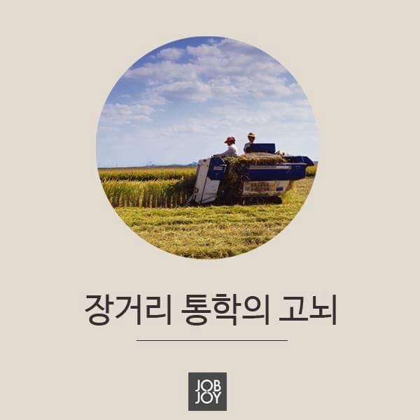 자취하는 사람이 제일 부럽다 | 인스티즈