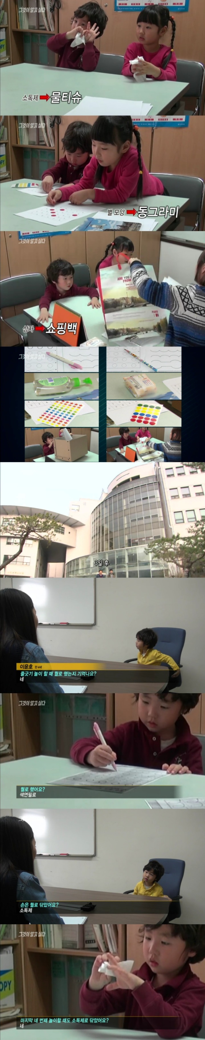 그알 레전드 20-살인범과의 두뇌게임.jpg | 인스티즈