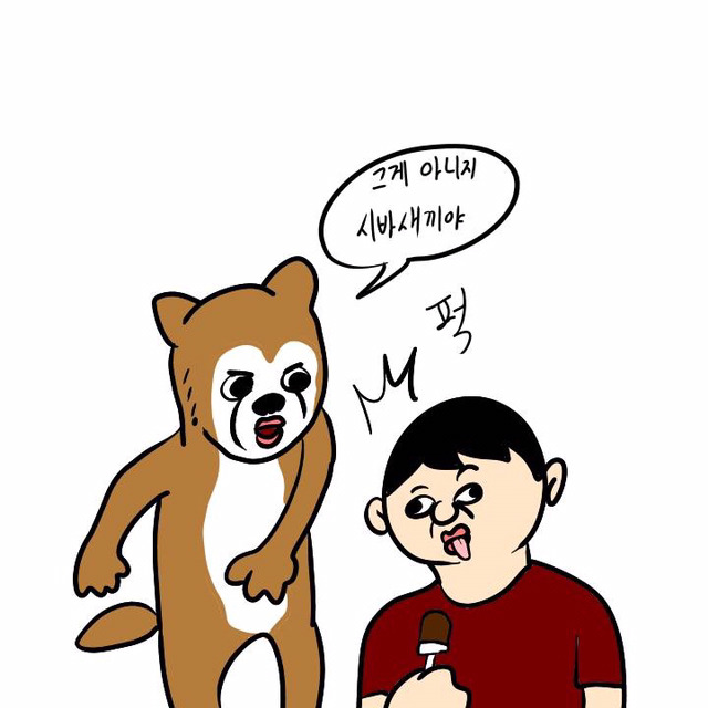옥동자 먹는 법(이주용) | 인스티즈