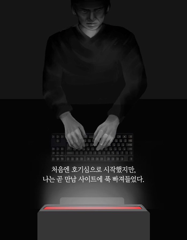 만남 사이트에서 만난 운명의 여인 (그림 무서움 주의) | 인스티즈