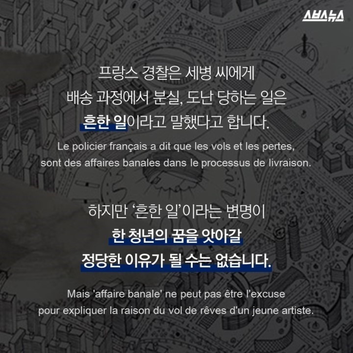 제 3년을 훔쳐간 도둑을 찾습니다 | 인스티즈