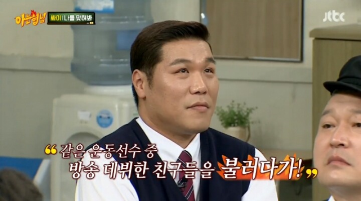 서장훈이 본인을 연예인이라고 안한 이유 | 인스티즈