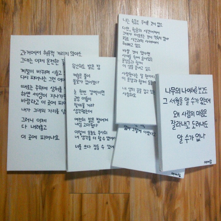 무의식 중에도 나는 왜 네가 생각났는지 모르겠다 - 여예람 | 인스티즈
