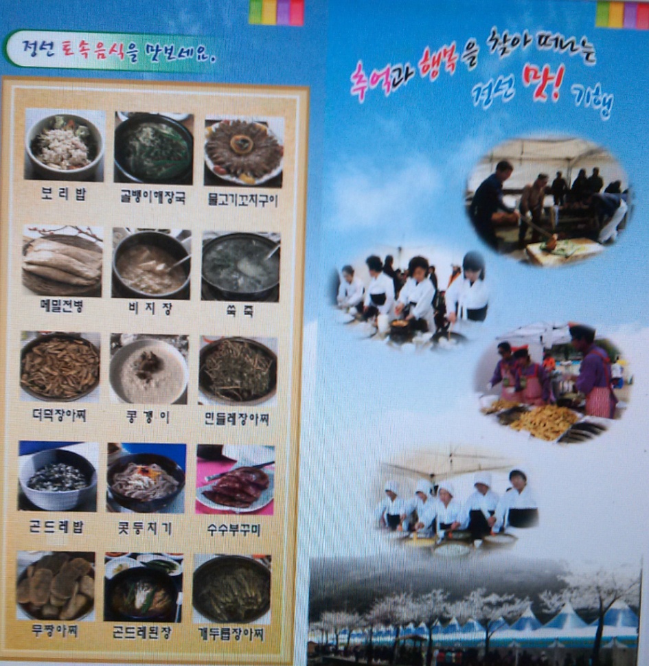 광쟁이 이미지