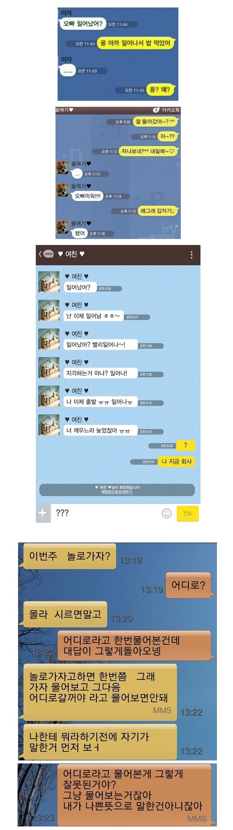 이거 모두 알아야 여친 사귈수 있음 | 인스티즈