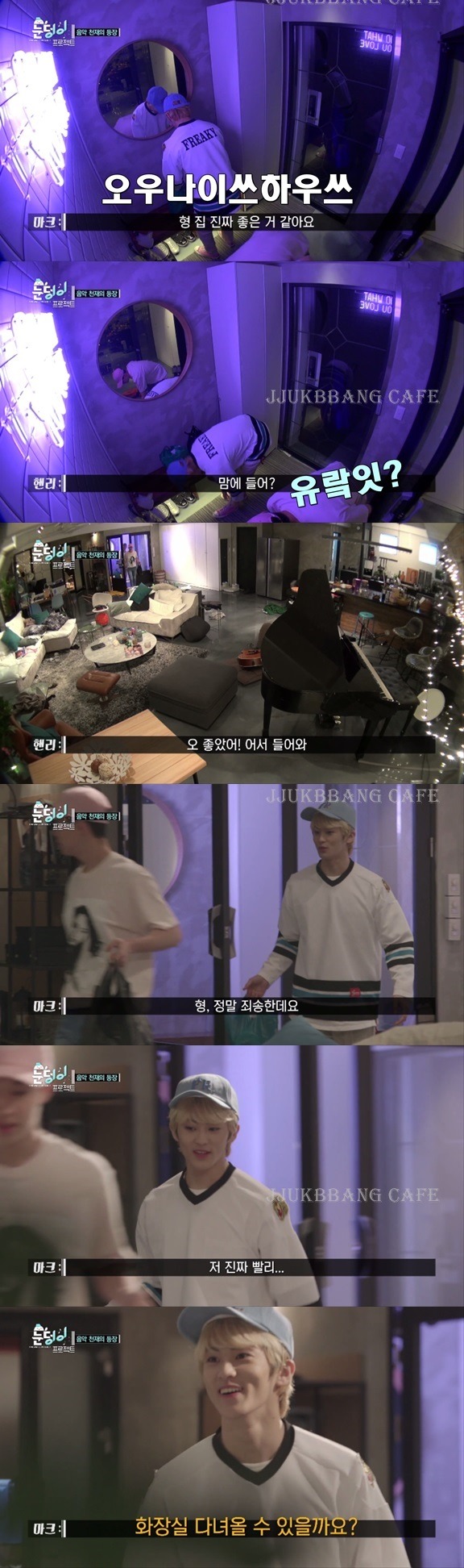 고3 앞에서 갑질하는 헨리.gif | 인스티즈