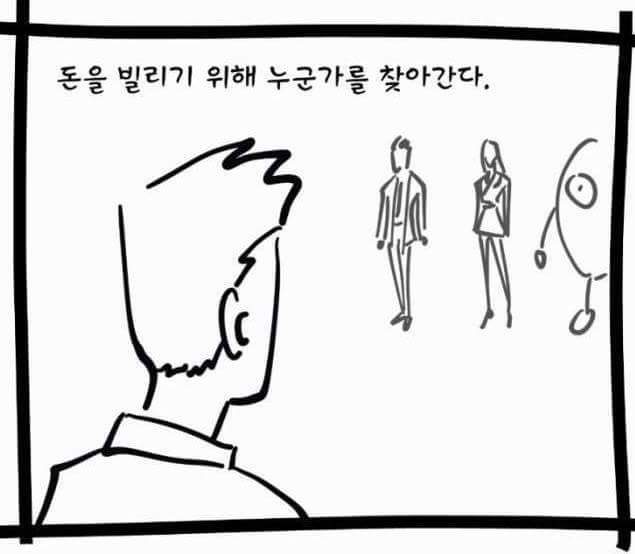 대부업체... 30일 무이자?! | 인스티즈
