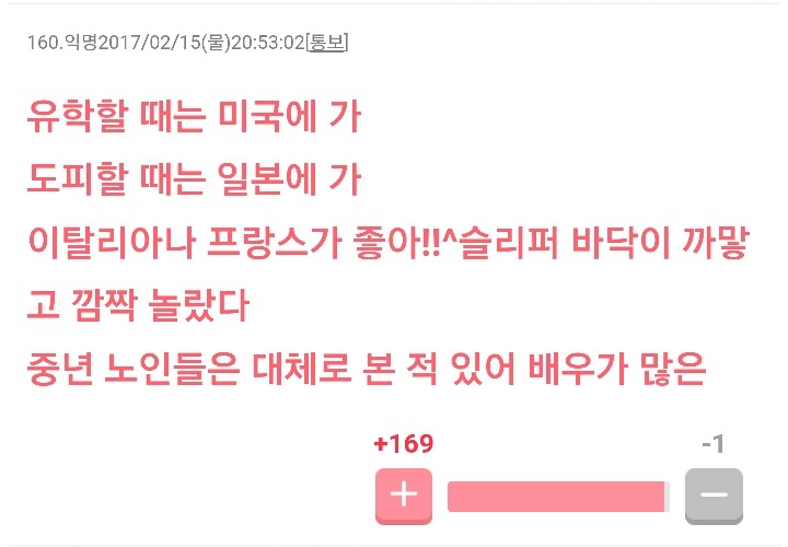 일본인들이 이야기하는 한국드라마의 특징들 | 인스티즈