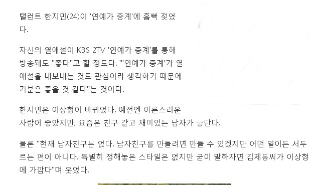 여자연예인들 이상형계의 페이퍼 컴퍼니 | 인스티즈