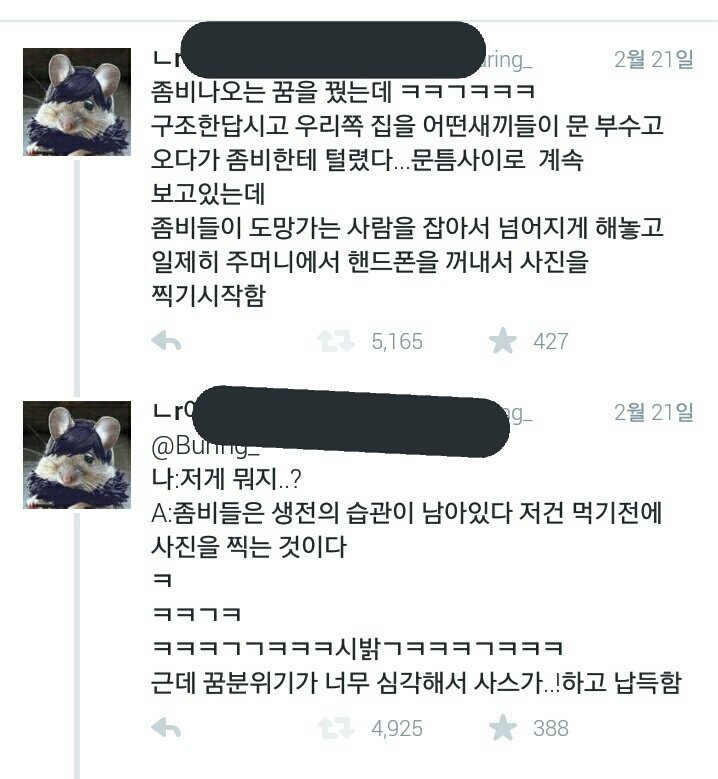 익스트림 좀비 | 인스티즈
