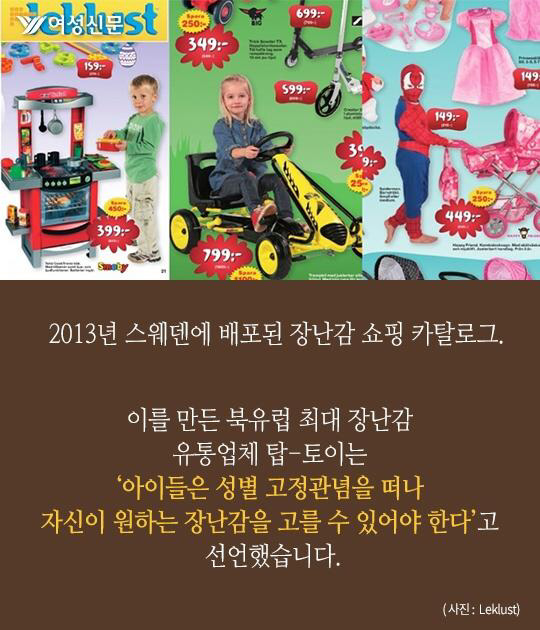 여자 레고는 다 어디 갔지? | 인스티즈